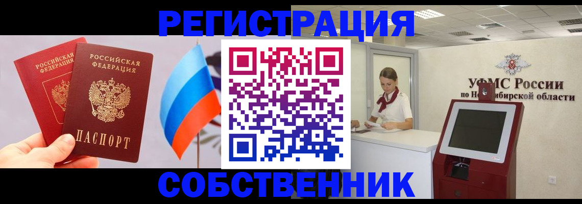 временная регистрация в Зверево