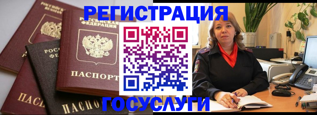 прописка 2025 в Зверево